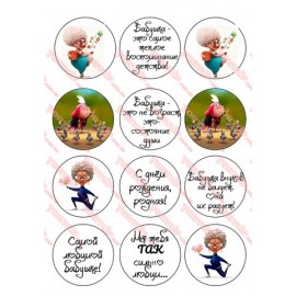 Вафельна картинка Капкейки 006